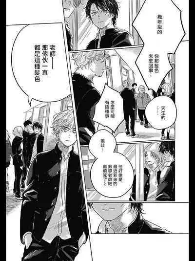 Bokura no Tsuzuki | 我们的后续 Ch. 1-5 + 加笔 + 芳林特典