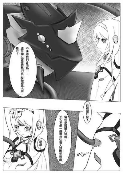 人間遊戯