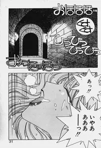 [Mizushima Eri] Ojohsama Dai-Pinch!