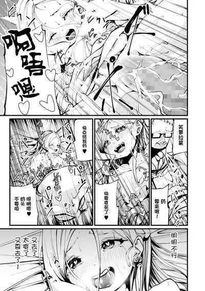 Shinsen Milk Sakunyuu!