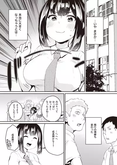COMIC Shitsurakuten 2021-06