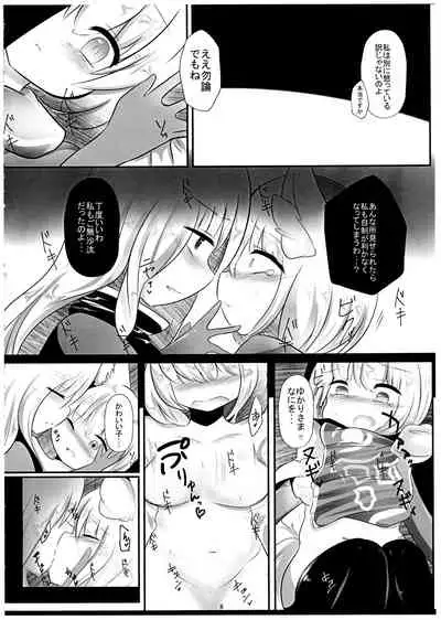 (Yarinsai 10) [Kanmi Cat (Miyase Nukko)] Hisomegoto (Touhou Project)