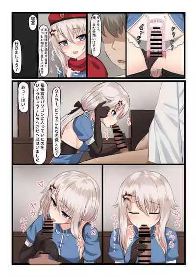 [LAB CHICKEN (Yakob)] 9A-91-chan wa Shikikan to Chomechome Shitai! (Girls' Frontline) [Digital]