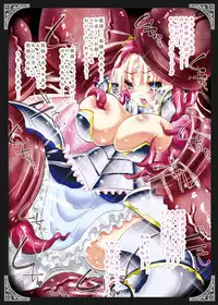 [sa_ku] Marunomi ~Himekishi, Ochiru~ [Digital]