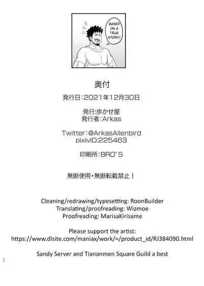 [Arukaseya (Arkas)] Niimi-chan wa H da naa | Niimi-chan is So H (Azur Lane) [English] [Mysfruarna] [Digital]