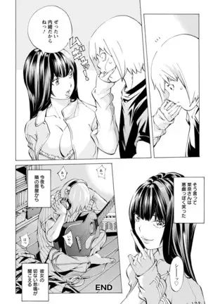 ANGEL 倶楽部 2020年8月号