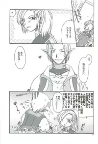 (C68) [Brough-Superior, Jikusando! (Tsujisaki Sou)] Amai Mitsu no Yuuwaku (Final Fantasy XI)