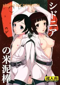 (C86) [Studio Tar (Kyouichirou)] Sidonia no Kome Dorobou (Knights of Sidonia)