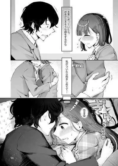 [Seto Ryouko] Akisame mabara ni natte