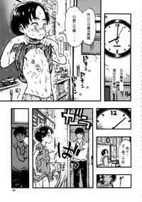 (C86) [Minori Kenkyuujo (Minori Kenshirou)] Roshutsu Joshi [Chinese] [個人漢化] [Decensored]