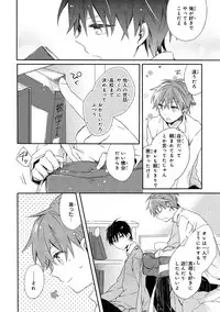 Danshiryou, Yoru no Sugoshi Kata