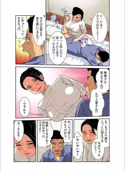 Gaticomi Vol.113
