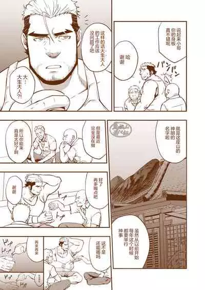 (Yarou Fes 2017) [RYCANTHROPY (Mizuki Gai)] Nie [Chinese] [马栏山汉化组]