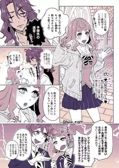 [Han na Reo 監 Rogu 6(Disney: Twisted-Wonderland)