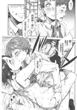 Teisou Simesunen ZERO