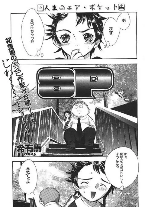 COMIC GEKIMAN 2000-07 Vol. 26