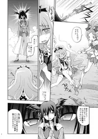 (COMIC1☆4) [Houenken (Inase Shinya)] Melt Flower (Heart Catch Precure)