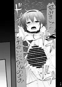 [Hikiwari Nattou (Okina Sai)] Bloomers Satorin o Tadatada Mederu dake no Hon (Touhou Project) [Digital]