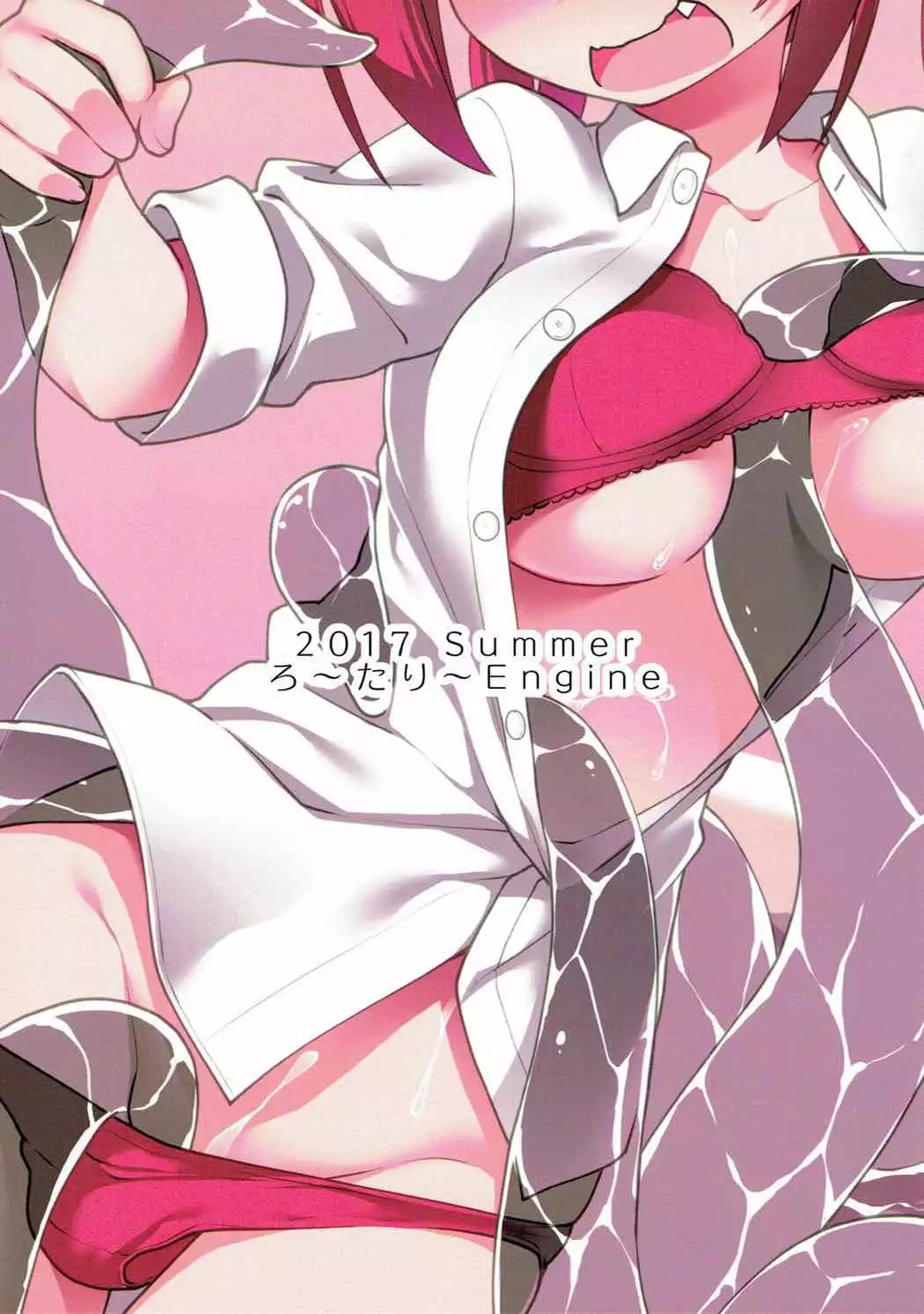 Satania VS Shokushu Furo