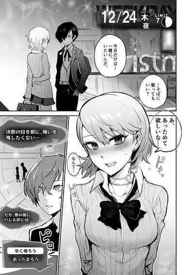 Mou, Atomodori wa Dekinai.