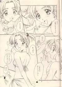 [Polorinken (Polorinken)] Koi no Dial 6700 (Sentimental Graffiti)