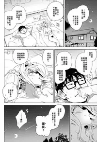 (C92) [Hizadati Zekkouchou (Nokin)] Hisashiburi ni Atta Itoko ga Hobo Zeta datta (Granblue Fantasy) [Chinese] [好野尻漢化]