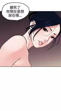 Desire King (慾求王) Ch.1-16 (chinese)