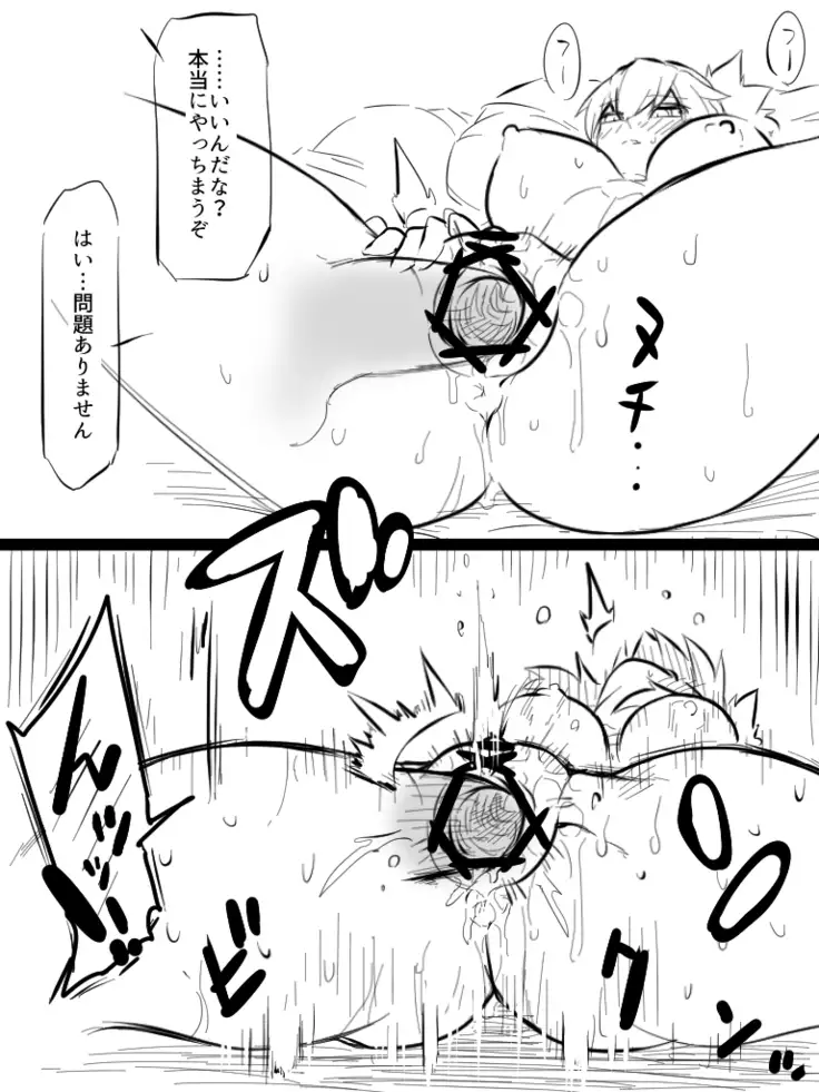 Leona to Nandakanda Eroi Koto Suru Dake no Rakugaki Bon