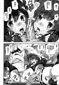 [Ashiomi Masato] Crime Girls [Chinese] [無邪気漢化組]