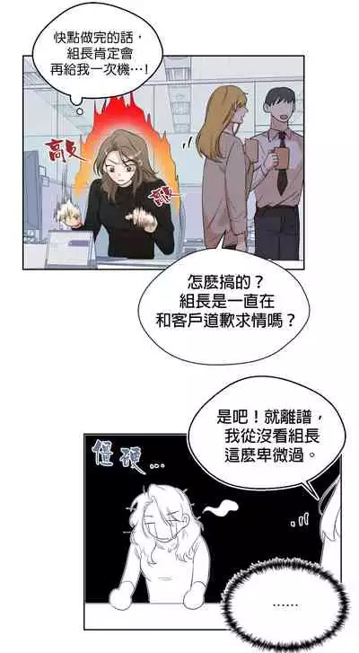 [Goshoo] Sweet Dream Ch.00-07甜蜜的梦~梦中甜蜜的陷阱~Ch.00-07[Chinese] [橄榄汉化组]