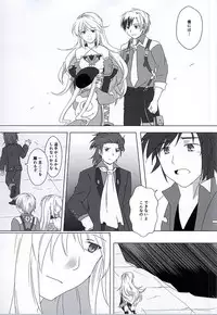 (Tales Link 4) [Garyo Tensei, Lotta Love (Dragon Tail, Kero)] Rakka Ryuusui (Tales of Xillia)