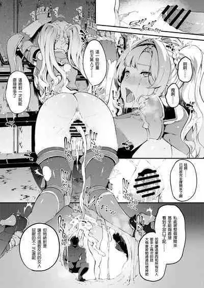 [Sheepfold (Tachibana Yuu)] Tokuiten Delta - Singularity Delta (Granblue Fantasy) [Chinese] [GaLaSky個人漢化][Digital]