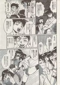 Namaiki! 2008-09