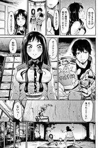 [Aoi Miharu] Watashi dake Mite - Just look at me.