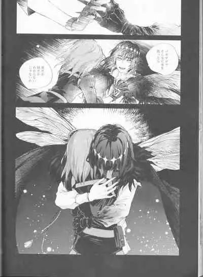 ]Hakuchū no kōseii