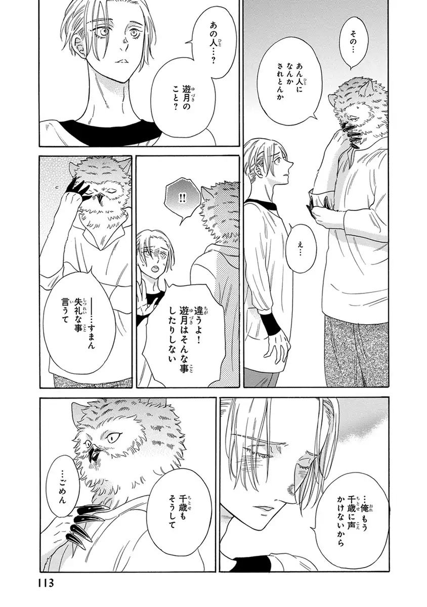 Senpai ni Mayu to Ore