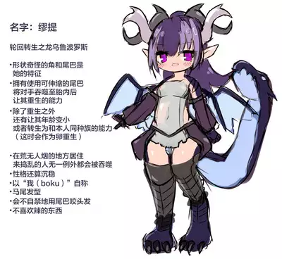 [Koiwai Shizuku] Marunomi kara no Ryuu Musume Tensei [Chinese] [无人之境x新桥月白日语社]