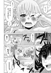 COMIC Megamilk 2011-03 Vol. 09