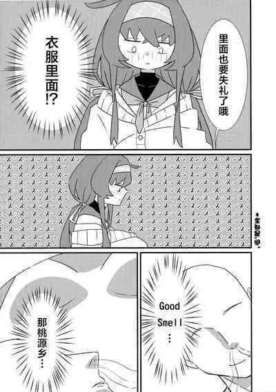 Ikenai Koshokan | 禁忌的古书馆