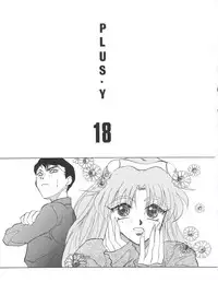 (C50) [Team Plus-Y (Various)] PLUS-Y Vol. 18 (El Hazard, Gundam X, Tenkuu no Escaflowne)