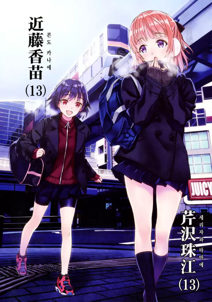 Yoru No Kao
