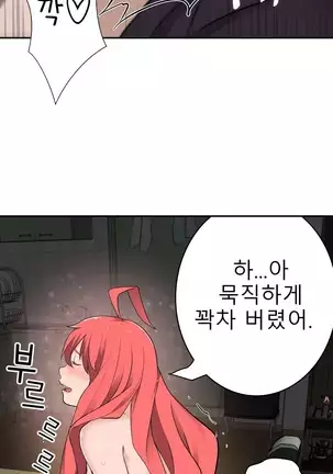 Tissue Thieves Ch.1-26