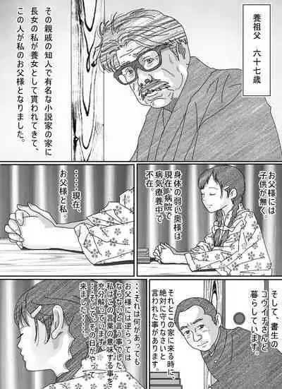 Shoujo wa Otonatachi no Nagusa ni Naru