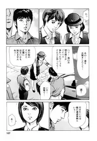 [Tomisawa Chinatsu, Hazuki Kaoru] My Pure Lady Vol.9