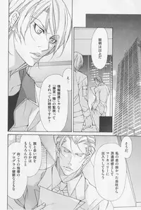 [Fujisaki Kou] Aikata no Aishikata