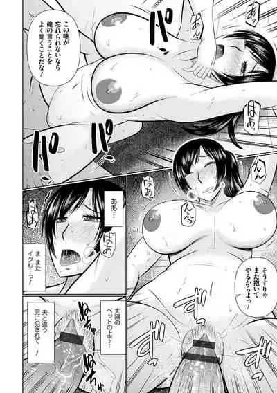 [Hatakeyama Tohya] Bosei Kannou [Digital]