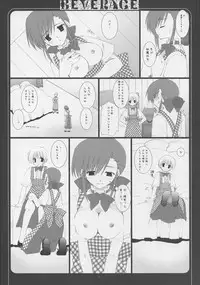 [Kokkiko & Takanaedoko] - Beverage