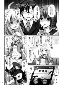 (C81) [Einshotenin (Shotenin Matori)] Makoto Triangle (THE IDOLM@STER)