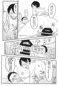 (Zenkai Cadence 5) [banG (Sundomeya] Guchagucha no Doroddoro (Yowamushi Pedal)