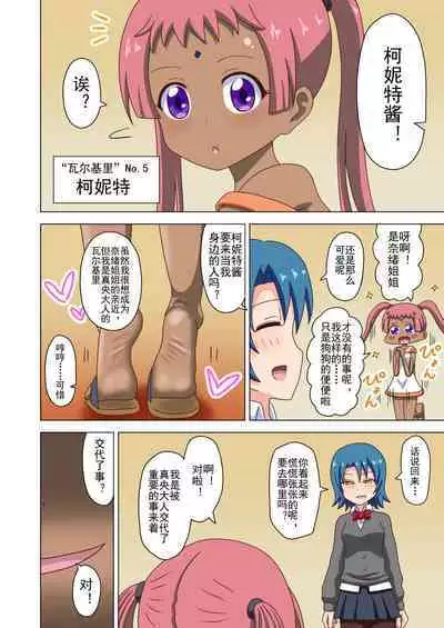 Mitari no Sono Ep. 93- | 魅足之园 （93话起）更新到151话